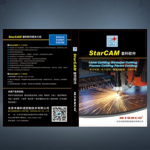 starCAM  Cutting typography software